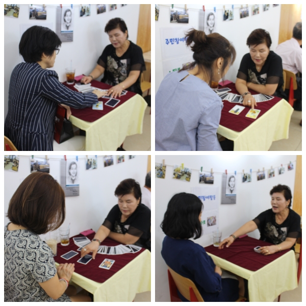 2017년도 9월 청춘카페 주민참여활동 타로 실시!